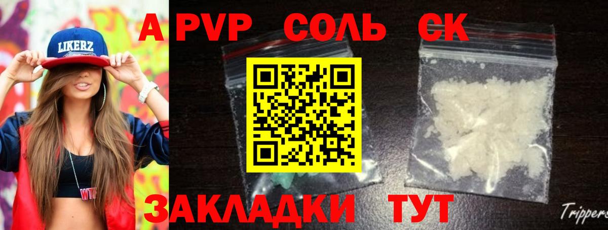 А ПВП VHQ Ливны