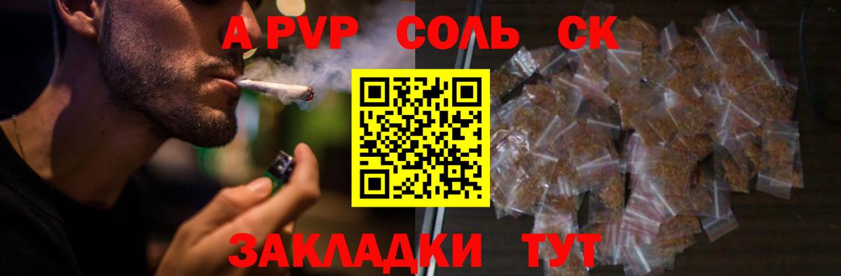Альфа ПВП мука  A PVP мука  купить   Вход с VPN  Ливны 