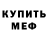 Метадон мёд det cot