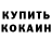 КЕТАМИН VHQ Ramozoff Rubik