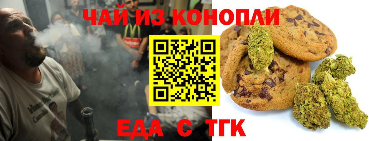 Ливны  Еда ТГК марихуана  Вход с VPN 