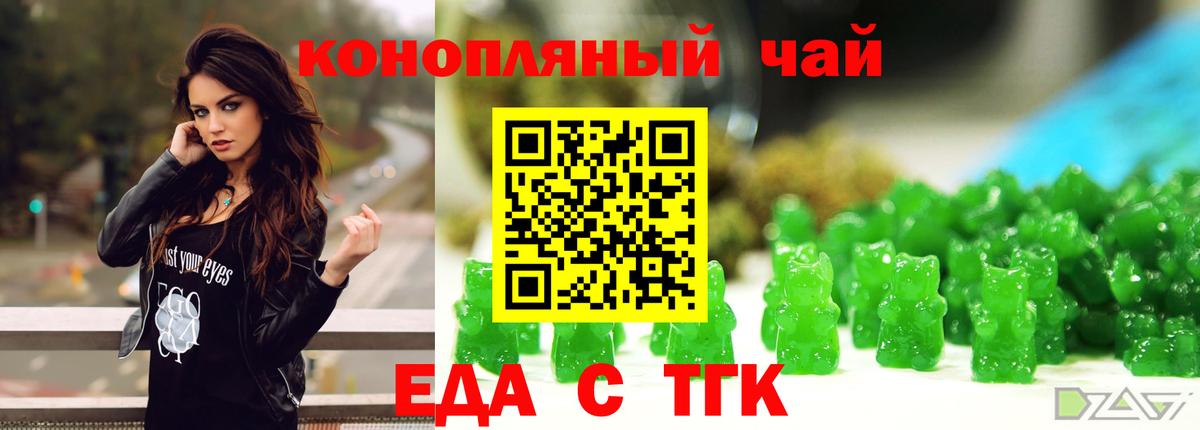 Печенье с ТГК марихуана Ливны