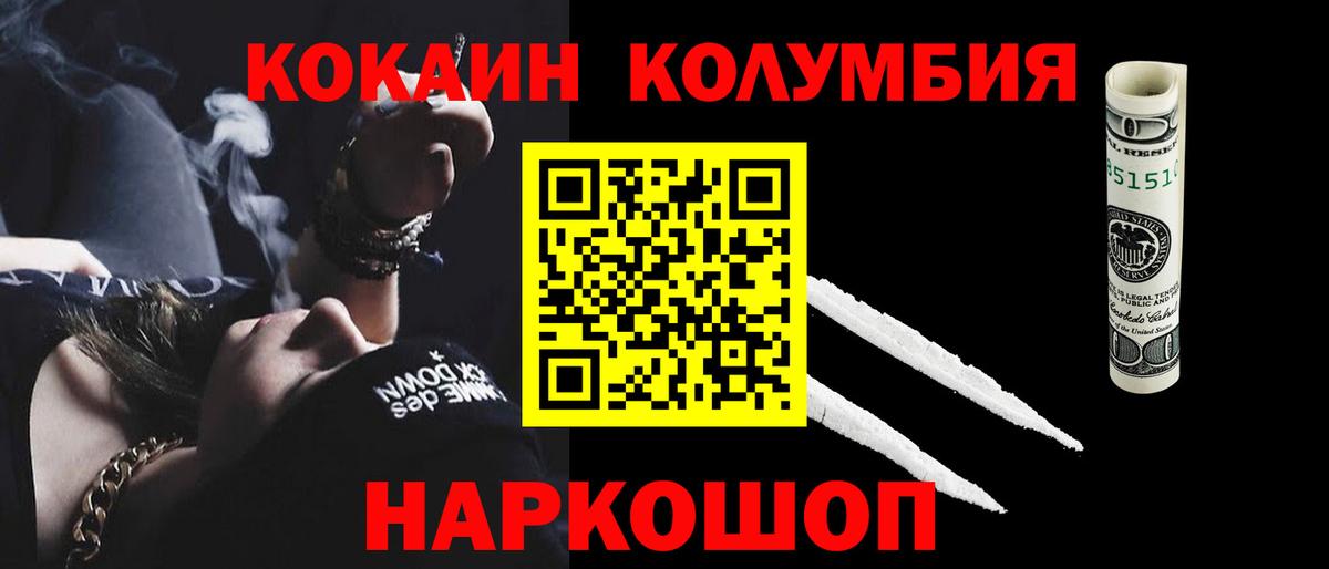 Ливны  COCAIN 98%  цены наркотик  Вход с VPN  КОКАИН 