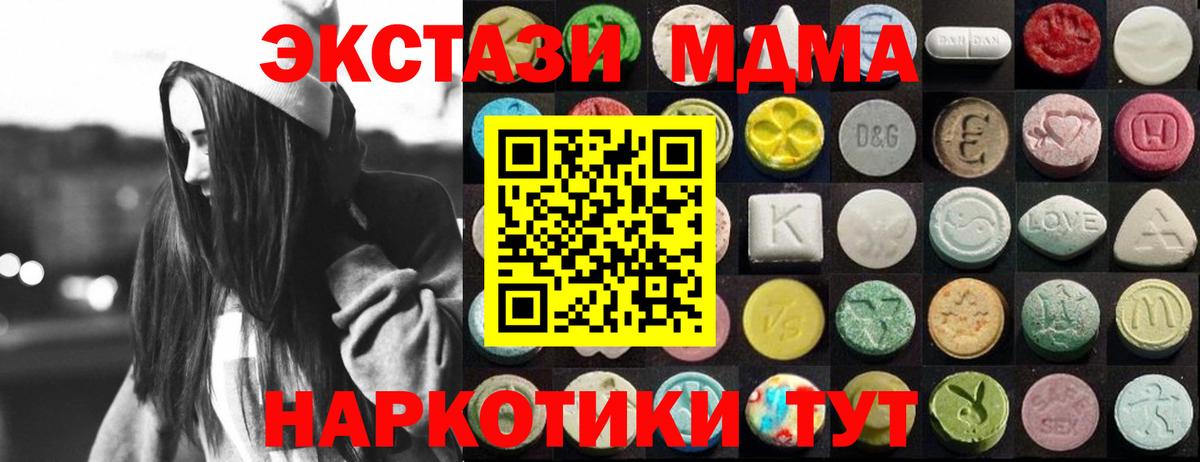ЭКСТАЗИ 300 mg  Ecstasy  Ливны  Вход с VPN 