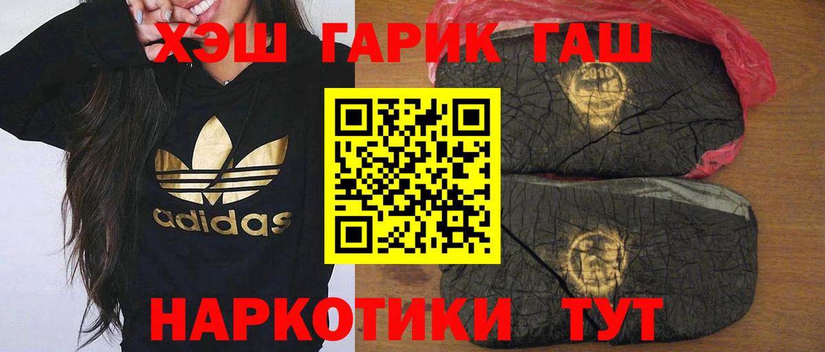 ГАШ  Гашиш хэш  цены наркотик  Вход с VPN  Ливны  Гашиш AMNESIA HAZE 