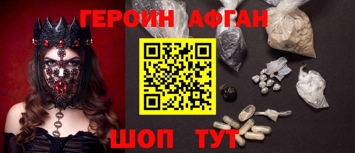 ГЕРОИН герыч Ливны