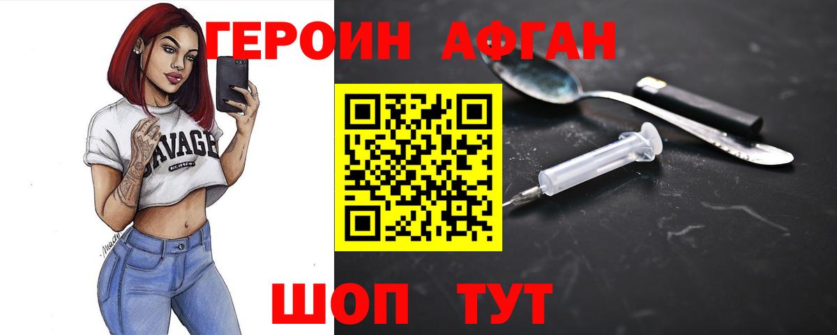 Ливны  ГЕРОИН гречка  Вход с VPN 