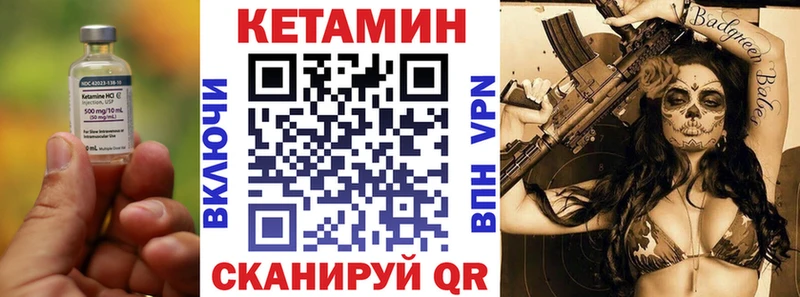 КЕТАМИН VHQ  Ливны 