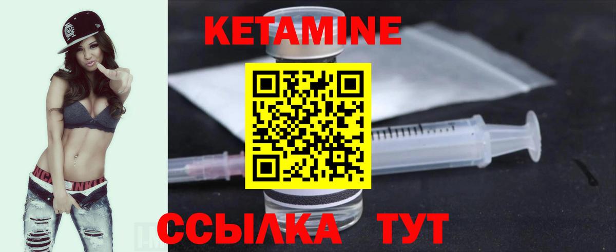 Ливны  Кетамин ketamine  Вход с VPN  КЕТАМИН VHQ 