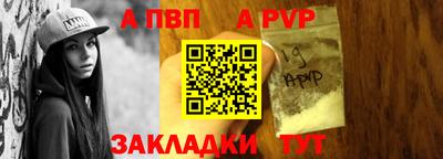 ALPHA PVP Гусиноозёрск