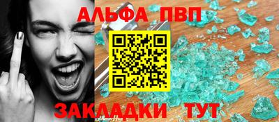 ALPHA PVP Гусиноозёрск