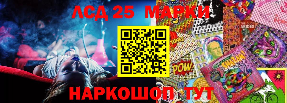 LSD-25 экстази ecstasy  kraken ONION  Ливны  ЛСД экстази ecstasy  Вход с VPN 