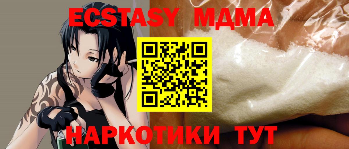 MDMA VHQ  Вход с VPN  Ливны  MDMA Molly 