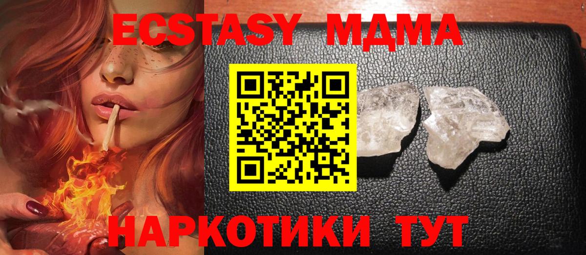 MDMA молли Ливны