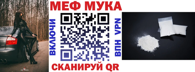 МЕФ VHQ  где найти   Ливны 