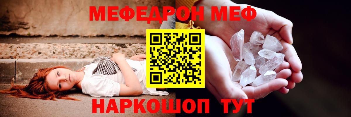 МЯУ-МЯУ  Вход с VPN  Ливны  МЯУ-МЯУ  МЯУ-МЯУ мяу мяу  МЕФ mephedrone 