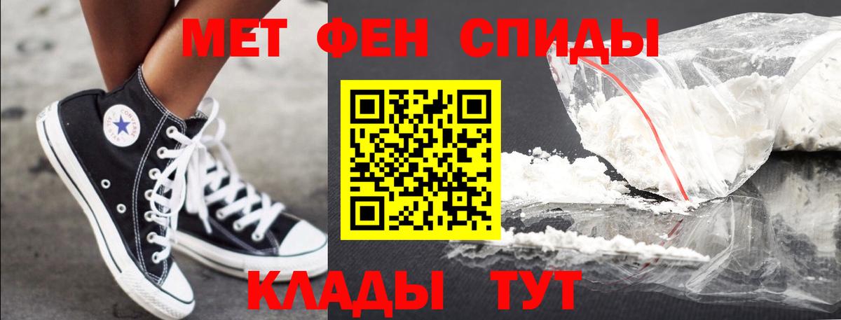МЕТАМФЕТАМИН кристалл Ливны