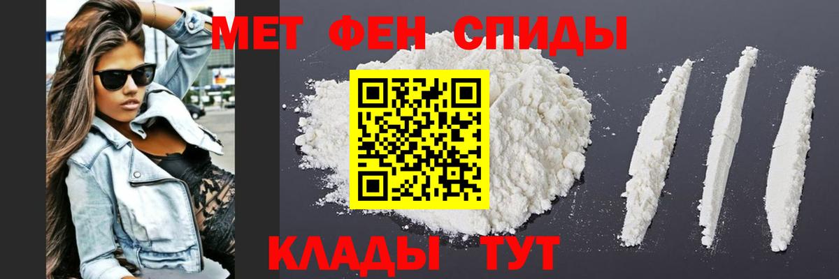 МЕТАМФЕТАМИН мет  МЕТАМФЕТАМИН мет  Метамфетамин  Вход с VPN  Ливны 
