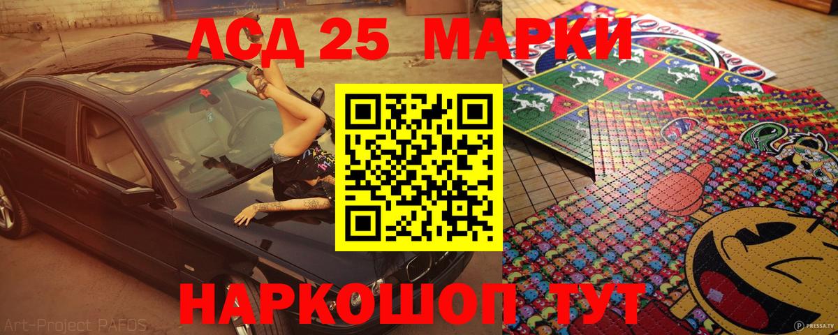Марки 25I-NBOMe  Вход с VPN  Марки N-bome 1,8мг  Ливны  Марки N-bome 1,8мг 