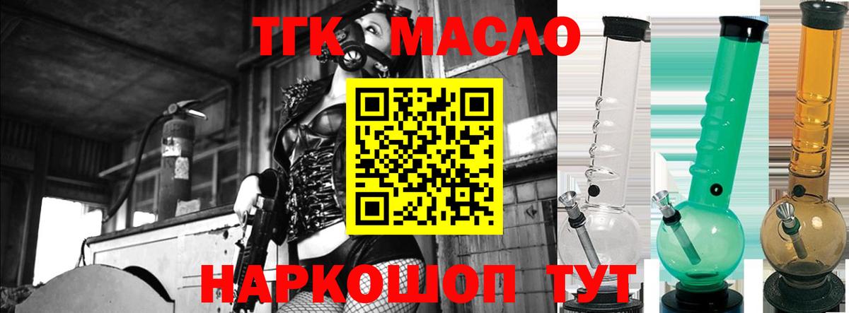 ТГК вейп с тгк Ливны