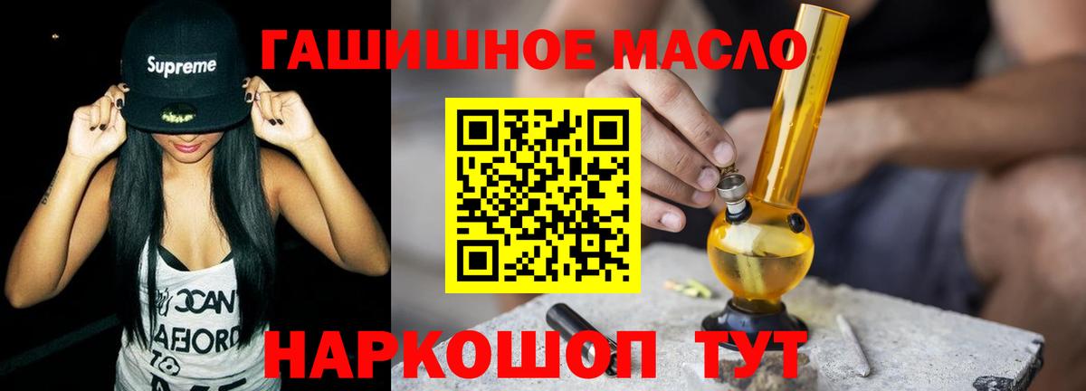 Ливны  Дистиллят ТГК гашишное масло  Вход с VPN  ТГК концентрат 